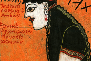 ΧΕΛΙΔΩΝ Ε.Α.Μ. ΑΘΗΝΩΝ